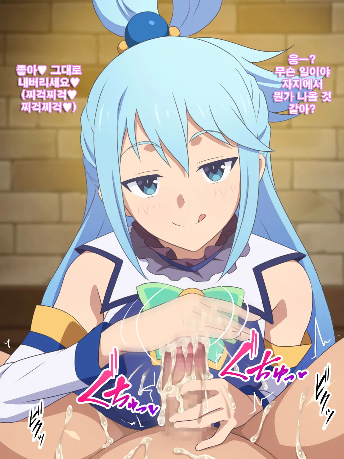 Kono Damegami-Sama Wa Shikoreru To Omoimasu! | 이 잉여신님은 딸치려고 생각합니다!